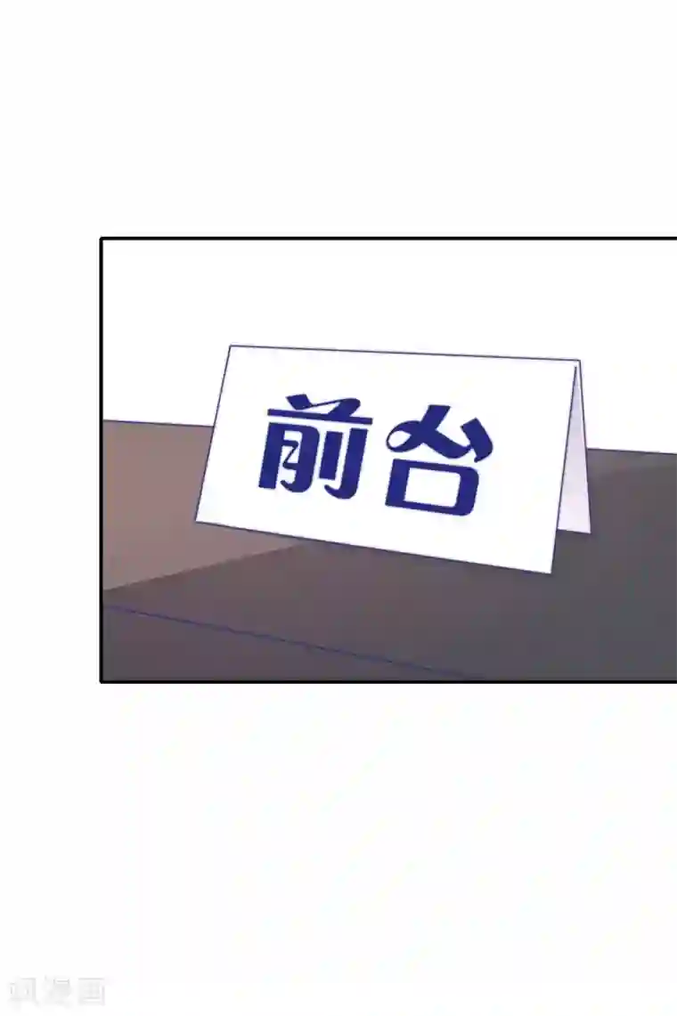 女神的谎言第19话 人不要脸，天下无敌