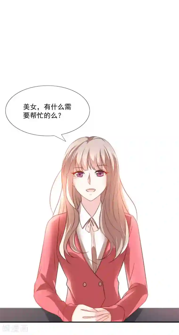 女神的谎言第19话 人不要脸，天下无敌