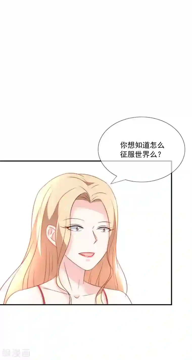 女神的谎言第19话 人不要脸，天下无敌