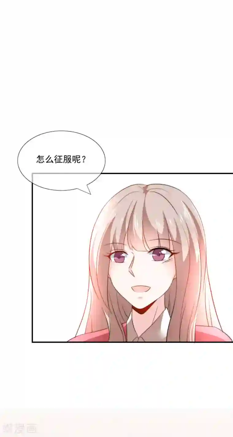 女神的谎言第19话 人不要脸，天下无敌