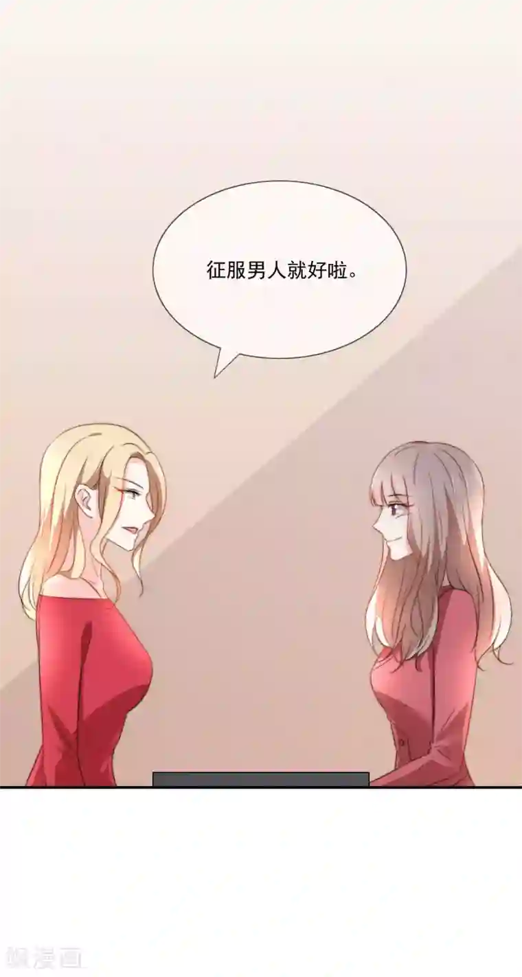 女神的谎言第19话 人不要脸，天下无敌