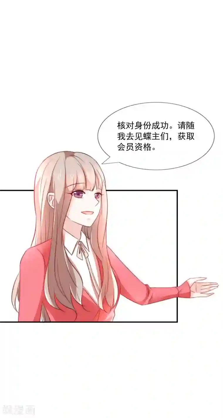 女神的谎言第19话 人不要脸，天下无敌