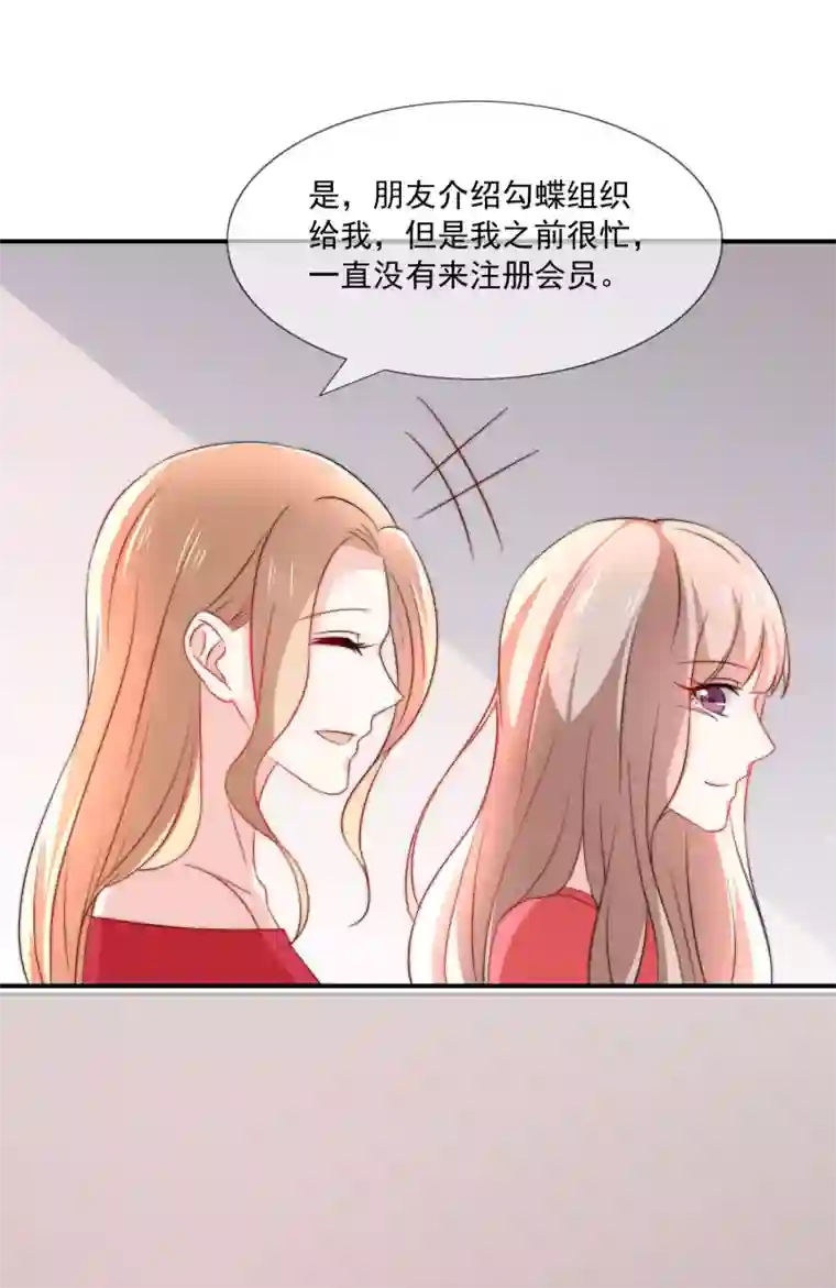 女神的谎言第19话 人不要脸，天下无敌