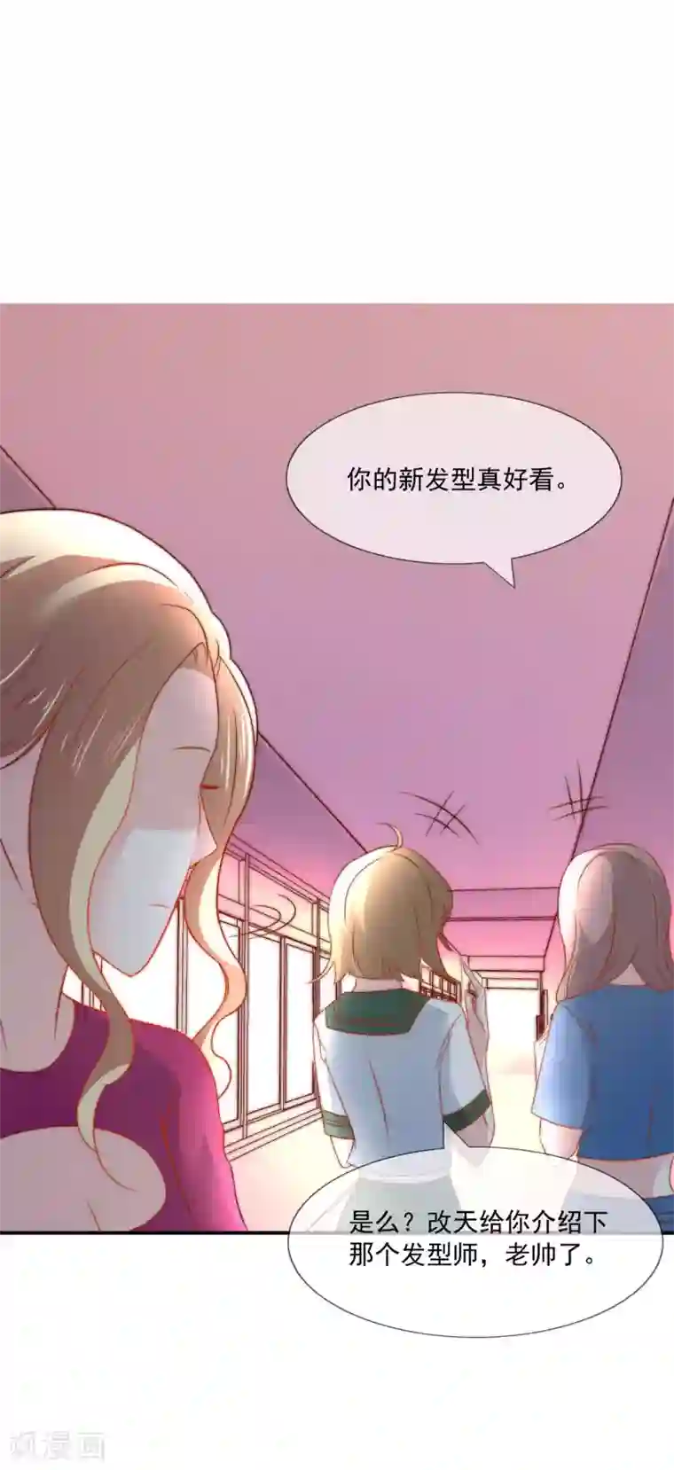 女神的谎言第19话 人不要脸，天下无敌