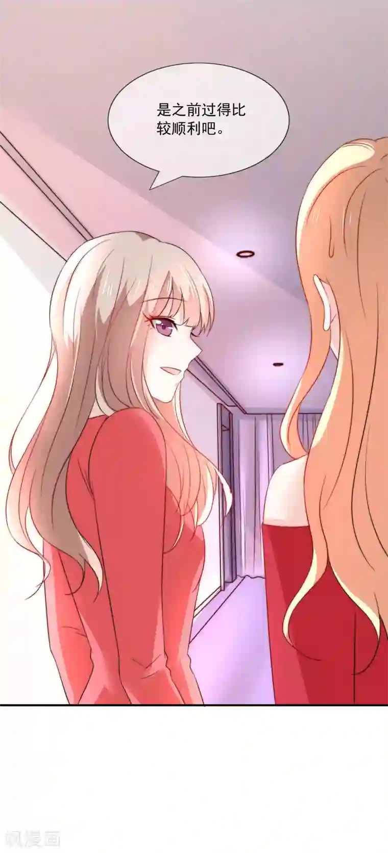 女神的谎言第19话 人不要脸，天下无敌