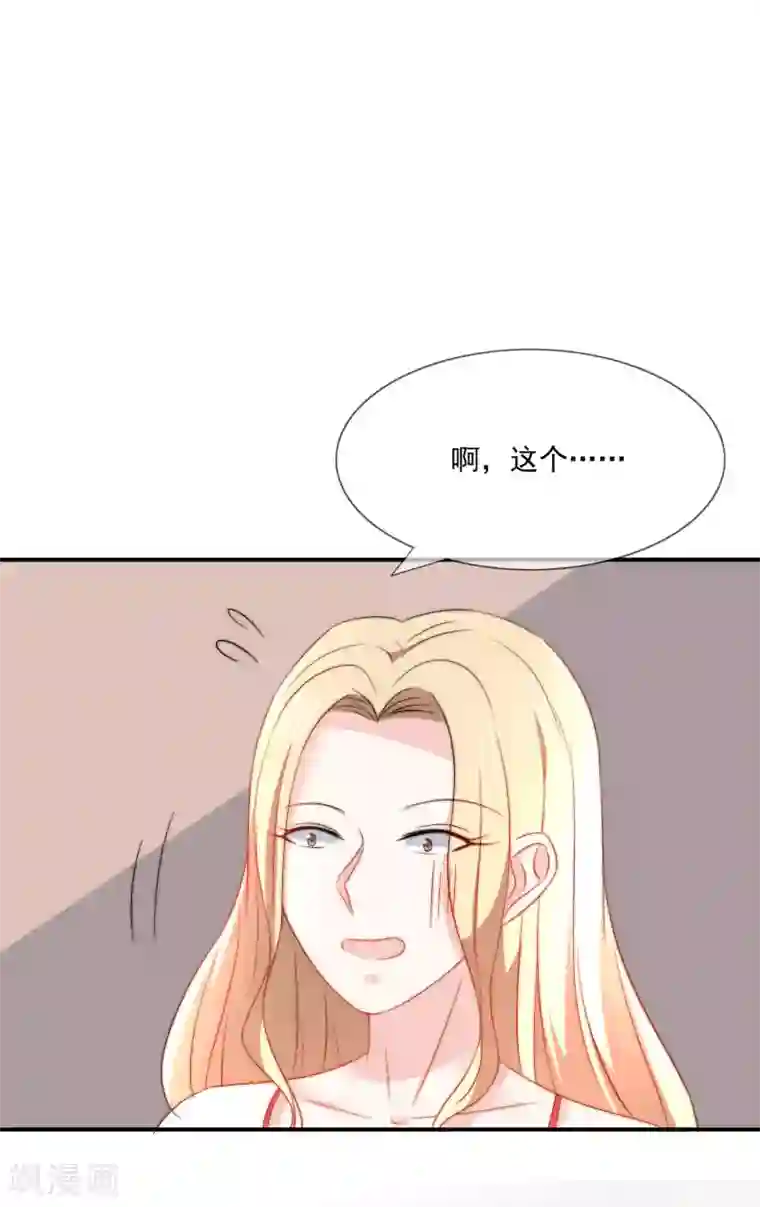 女神的谎言第19话 人不要脸，天下无敌