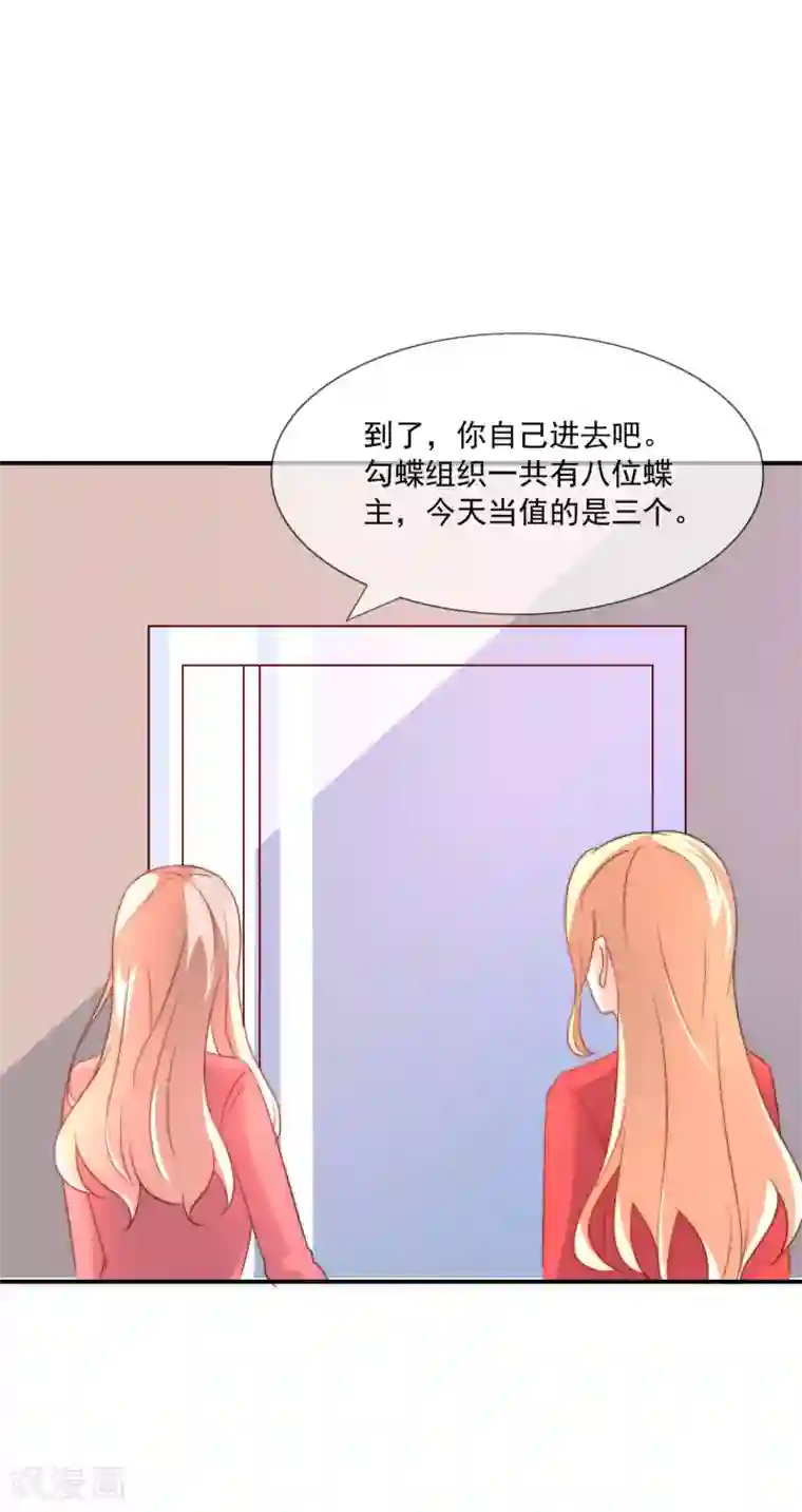 女神的谎言第19话 人不要脸，天下无敌