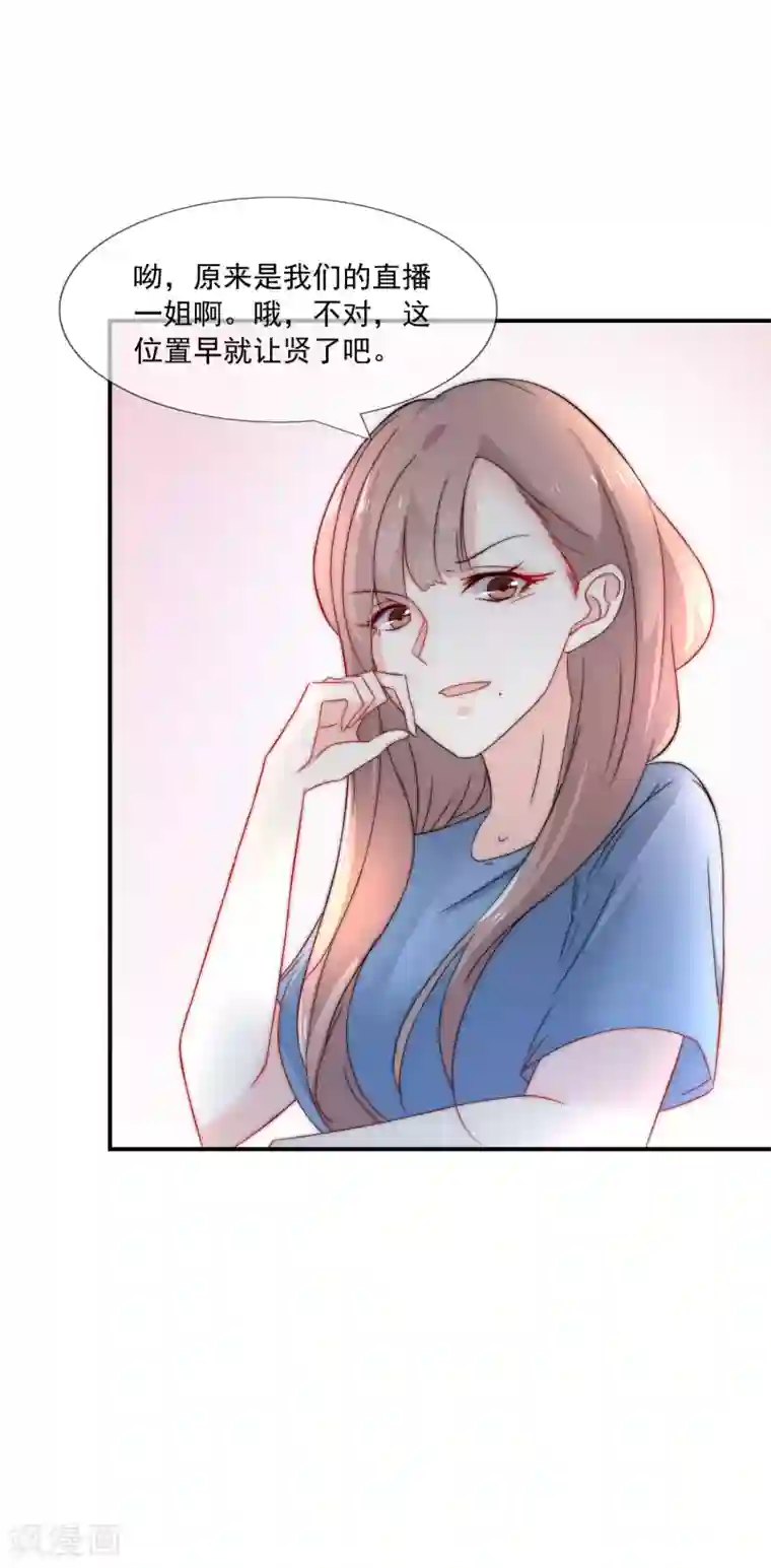 女神的谎言第19话 人不要脸，天下无敌