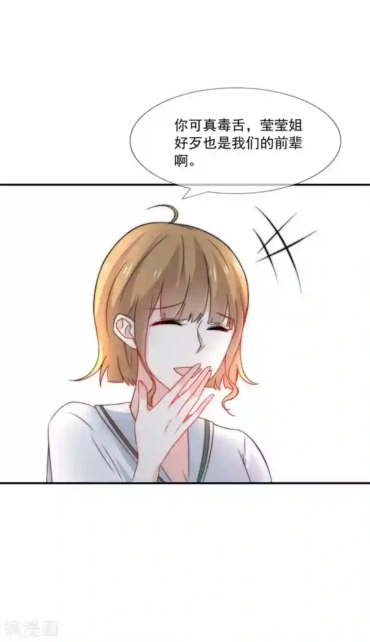 女神的谎言第19话 人不要脸，天下无敌