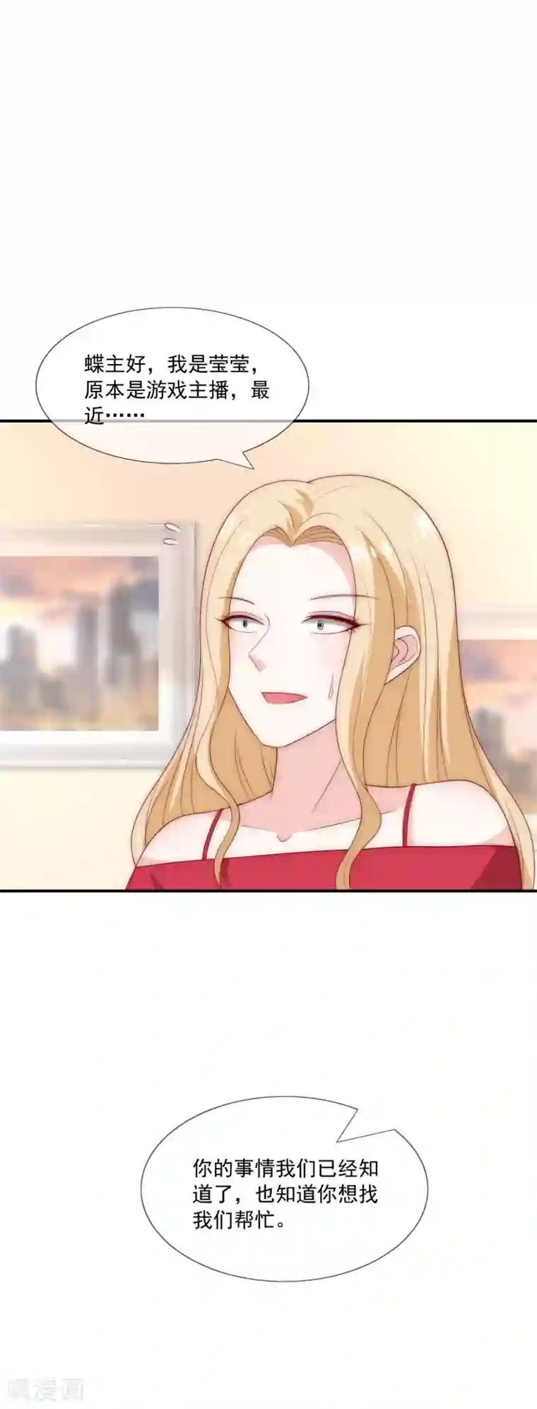 女神的谎言第20话 一点用也没有的废物！