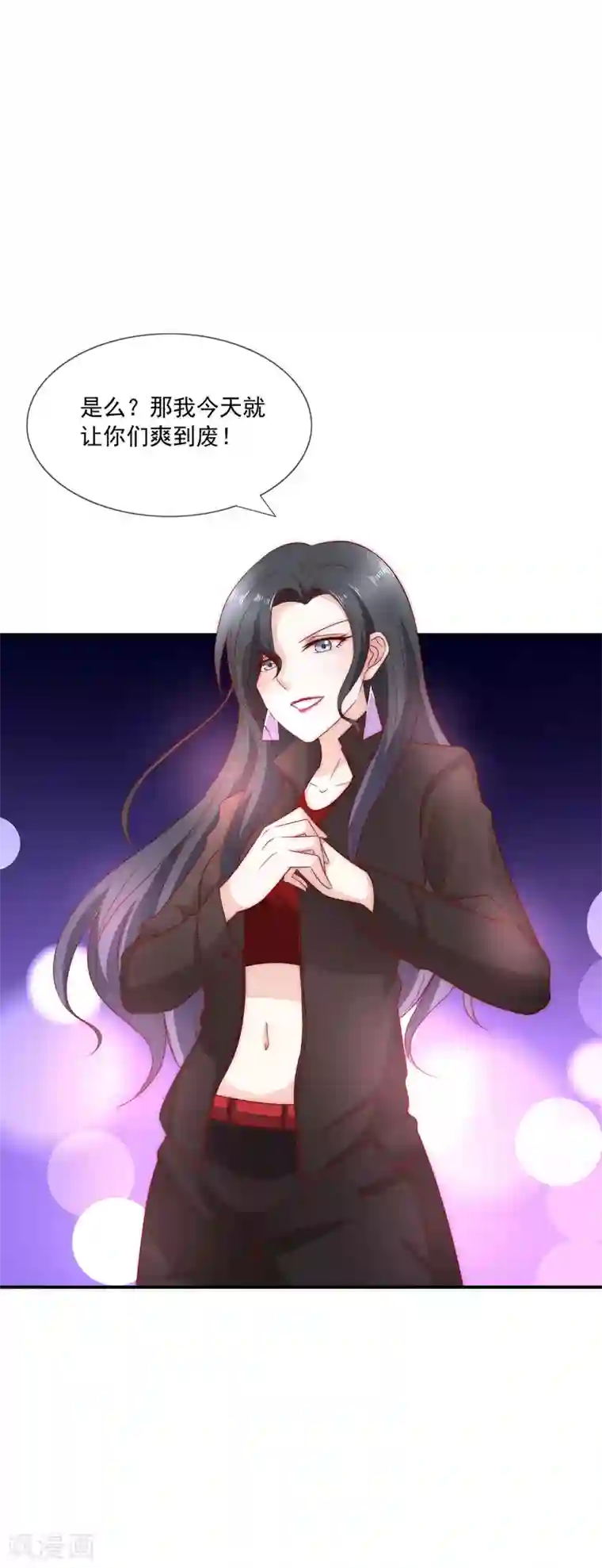 女神的谎言第20话 一点用也没有的废物！