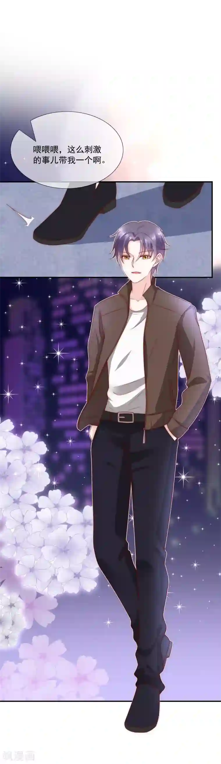 女神的谎言第20话 一点用也没有的废物！