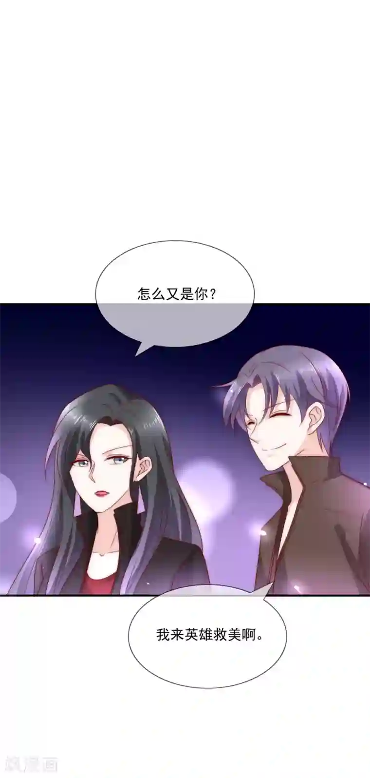 女神的谎言第20话 一点用也没有的废物！