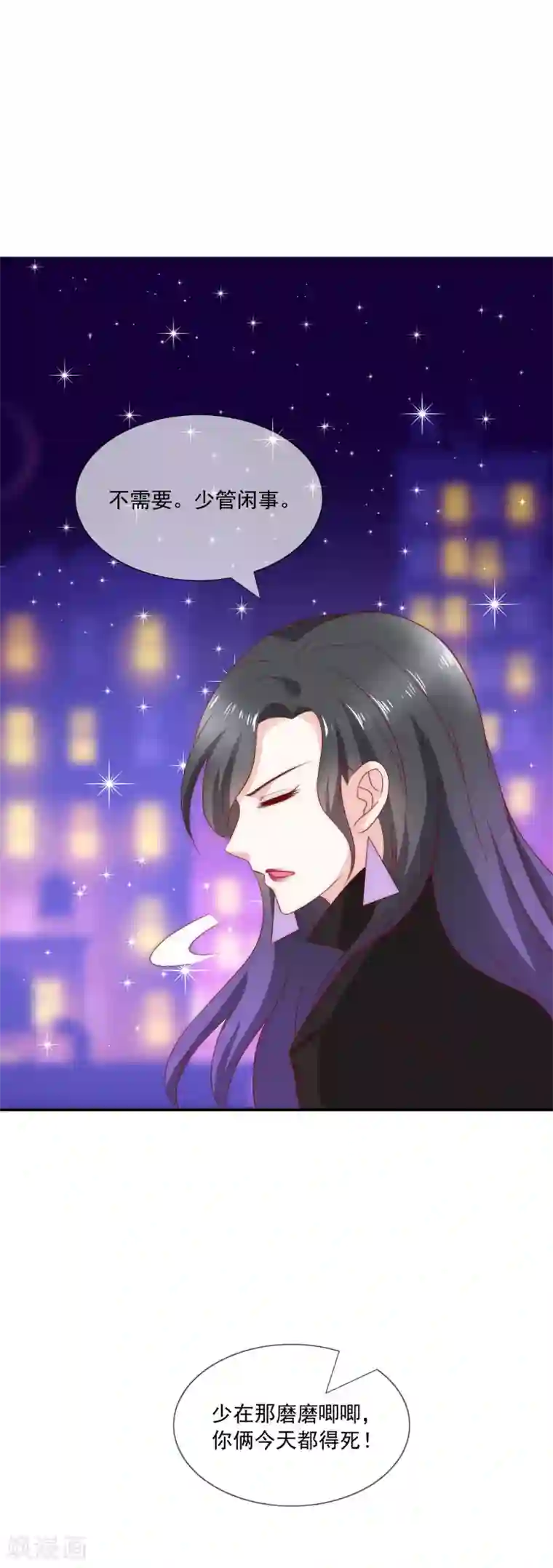 女神的谎言第20话 一点用也没有的废物！