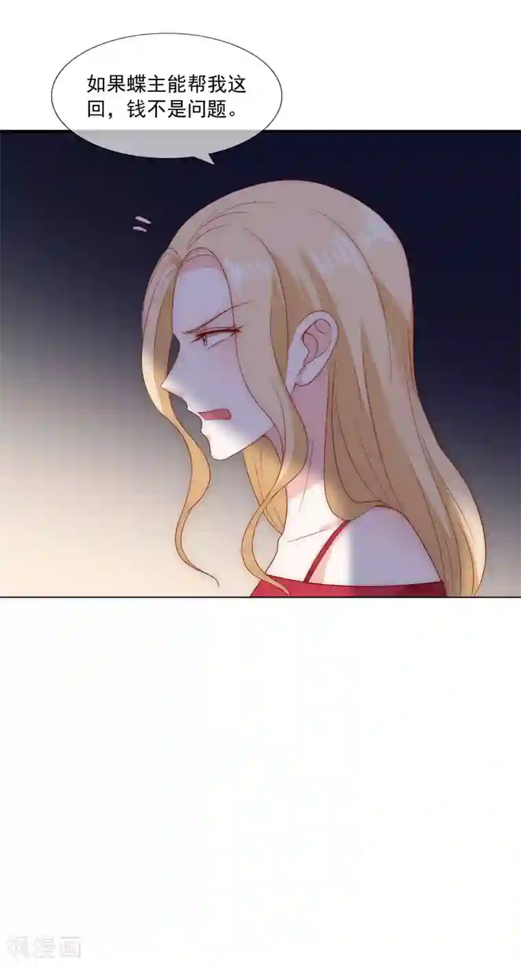 女神的谎言第20话 一点用也没有的废物！