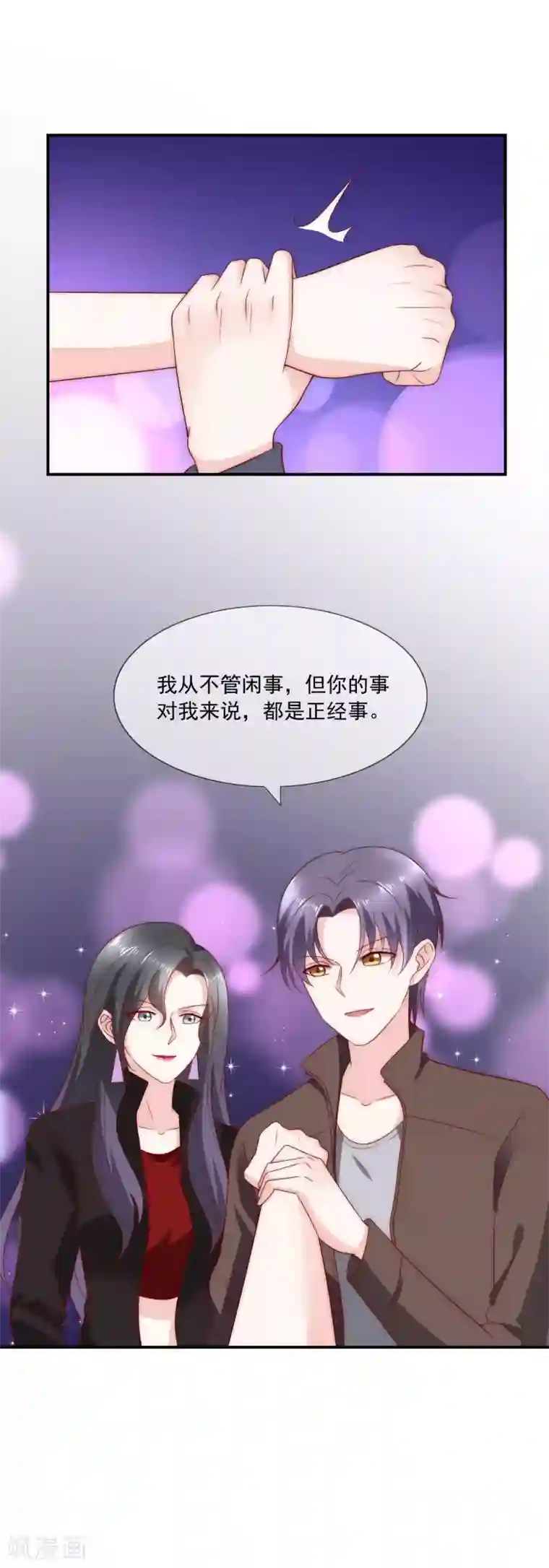 女神的谎言第20话 一点用也没有的废物！