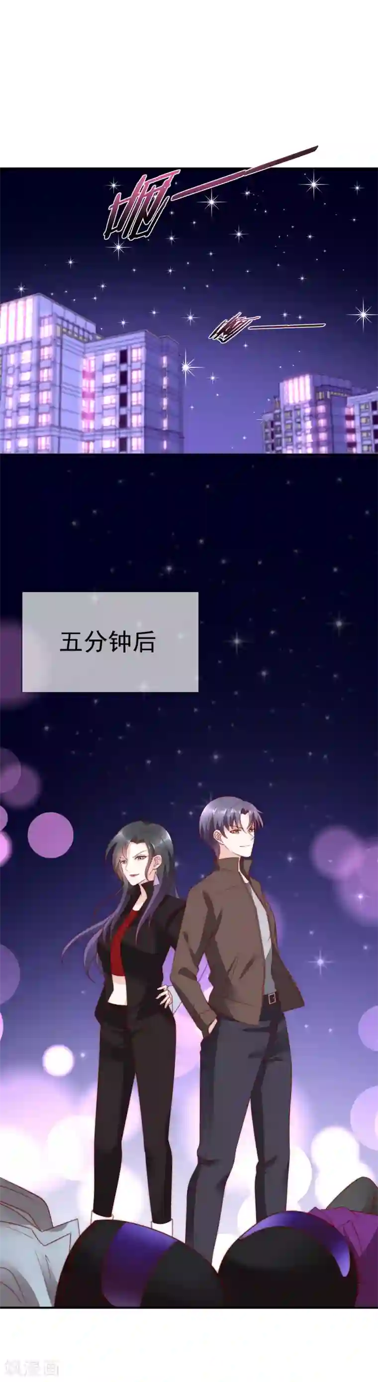 女神的谎言第20话 一点用也没有的废物！