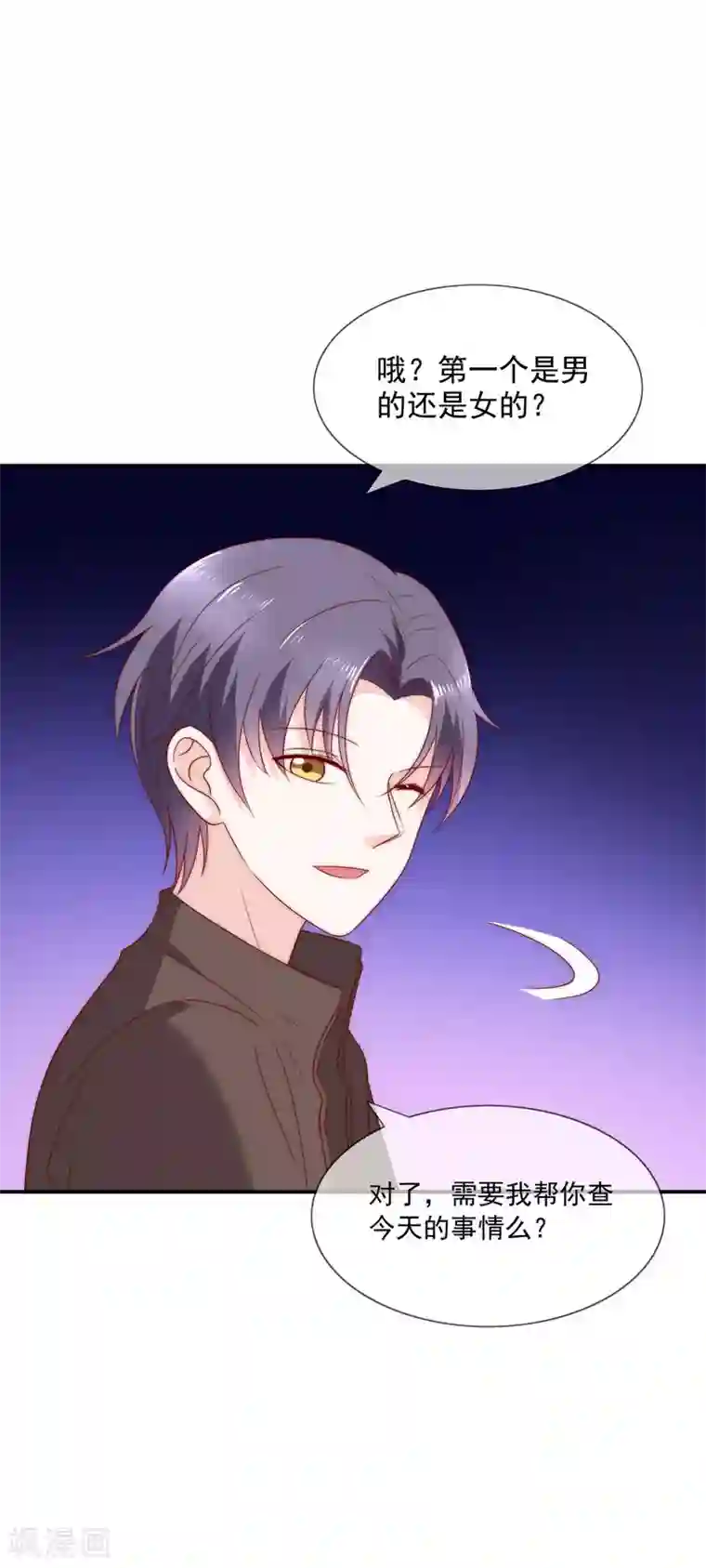 女神的谎言第20话 一点用也没有的废物！