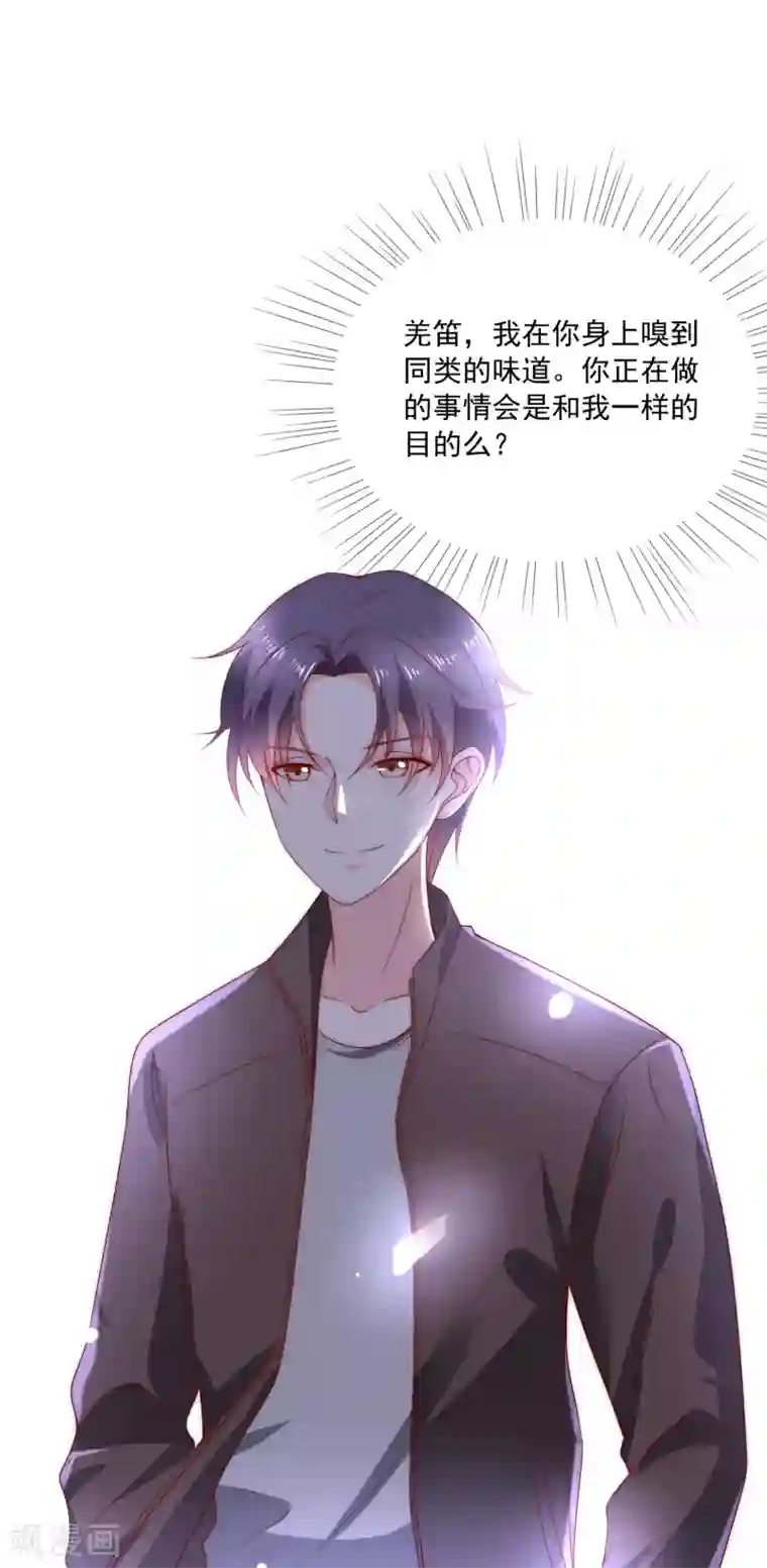 女神的谎言第20话 一点用也没有的废物！