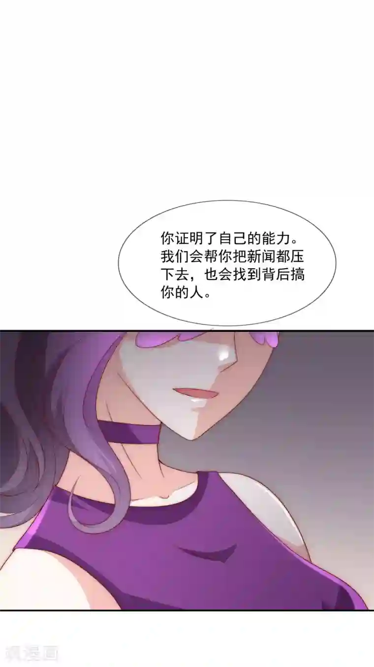 女神的谎言第20话 一点用也没有的废物！