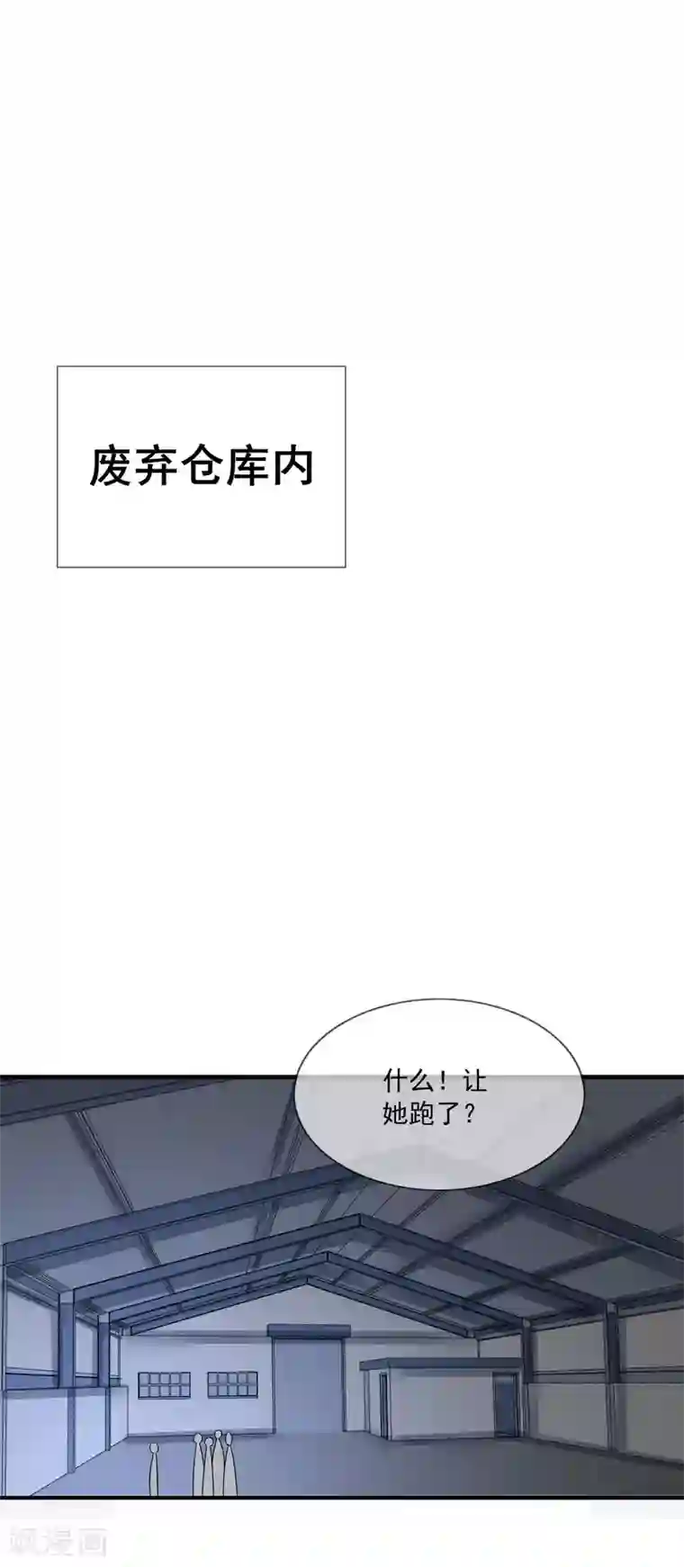 女神的谎言第21话 不知廉耻的下场！