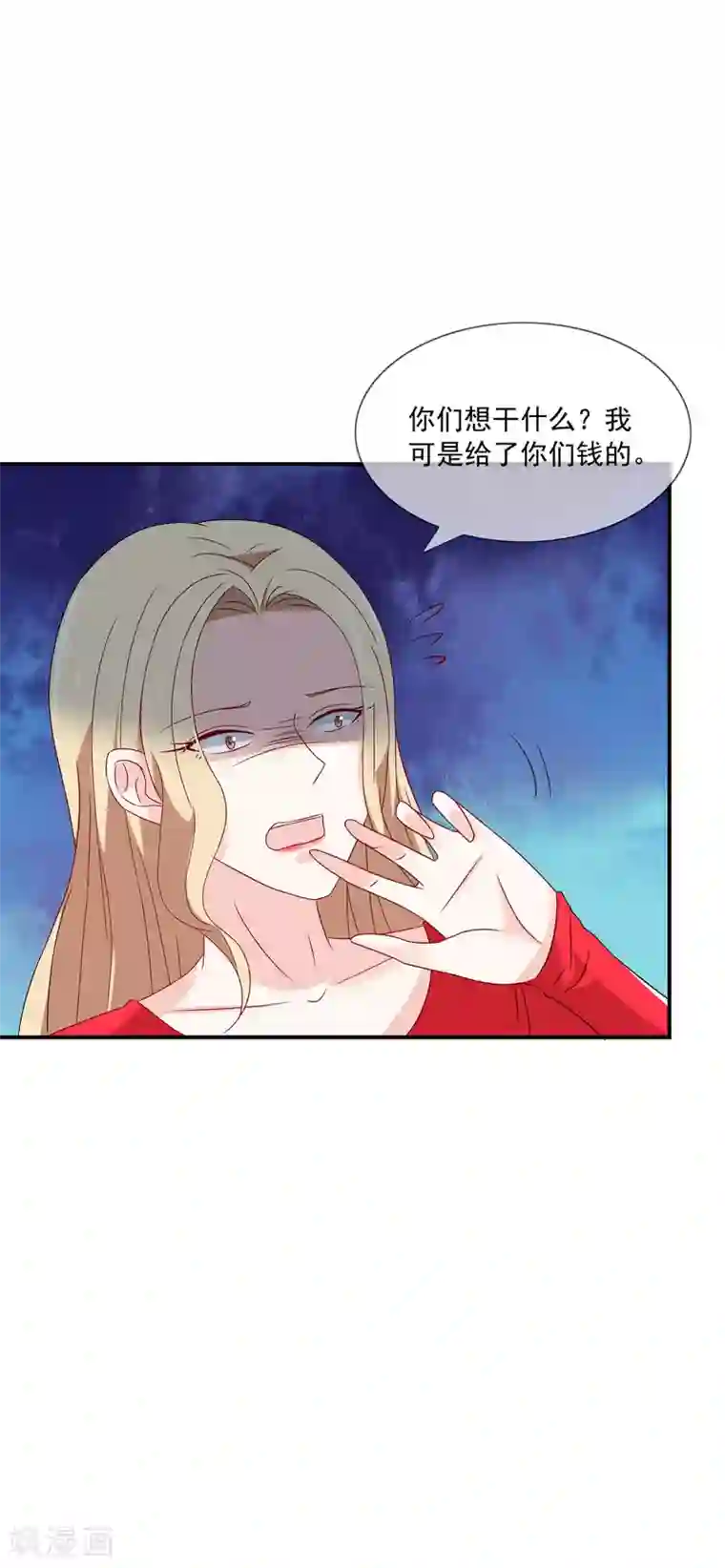 女神的谎言第21话 不知廉耻的下场！