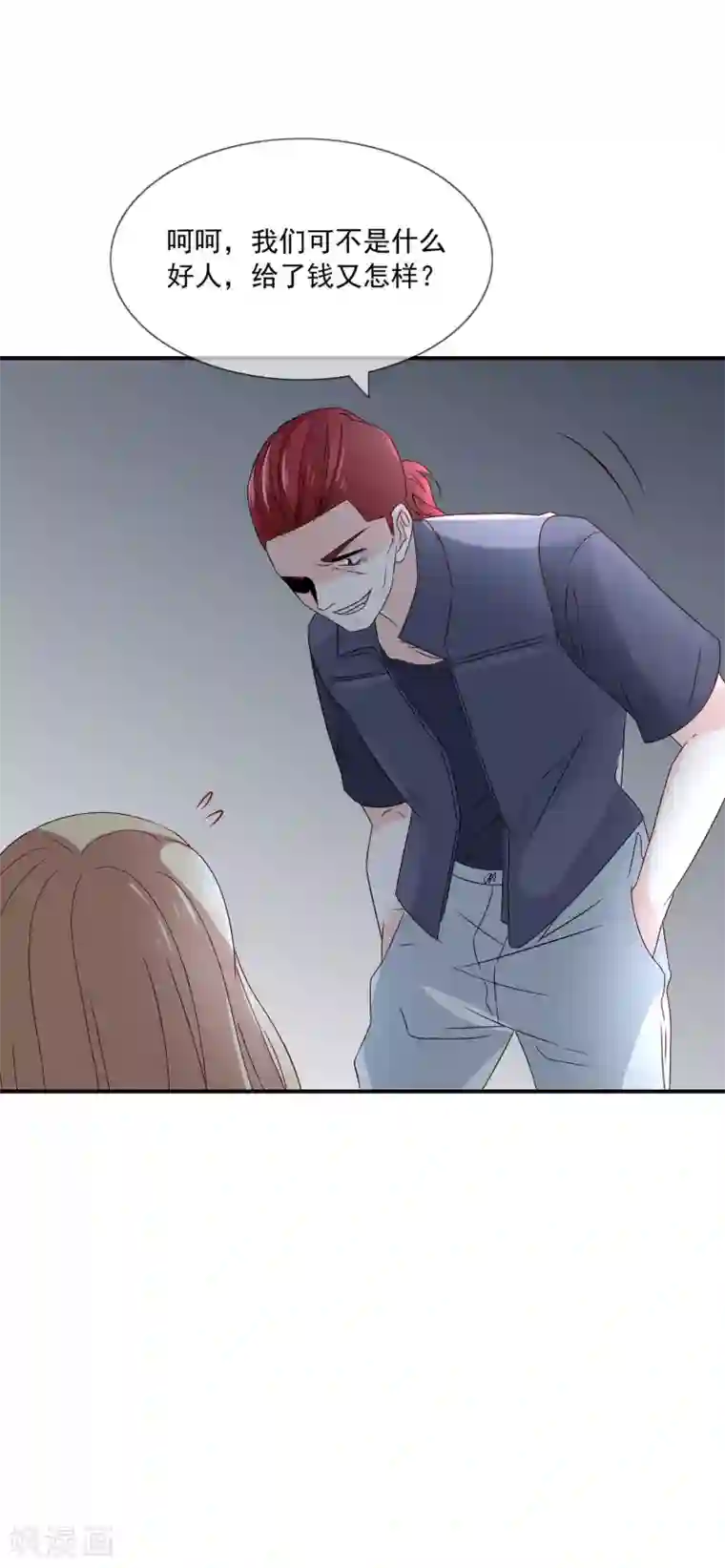 女神的谎言第21话 不知廉耻的下场！