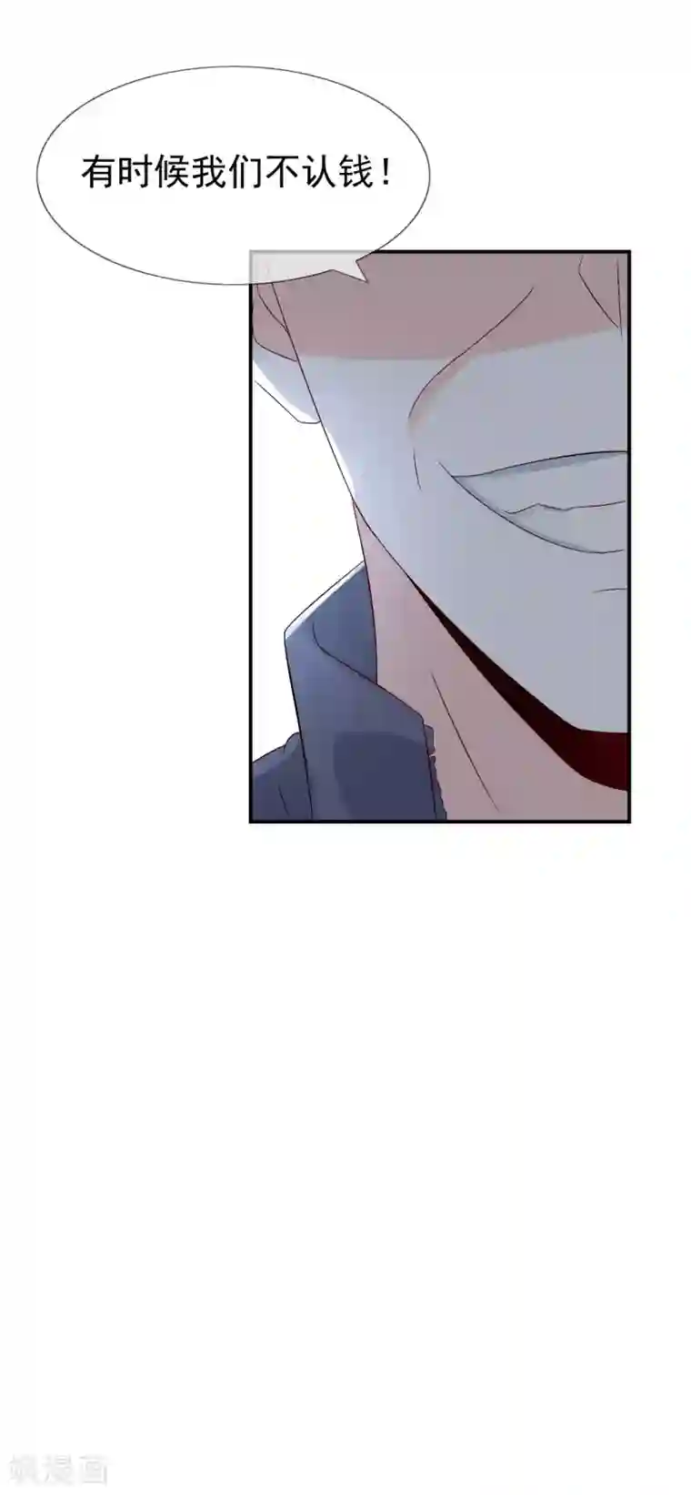 女神的谎言第21话 不知廉耻的下场！