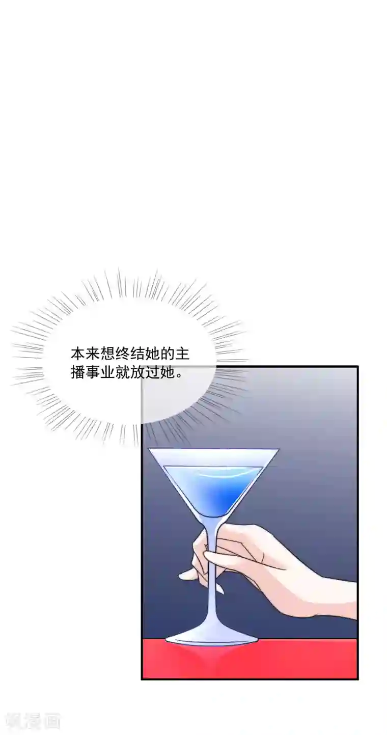 女神的谎言第21话 不知廉耻的下场！