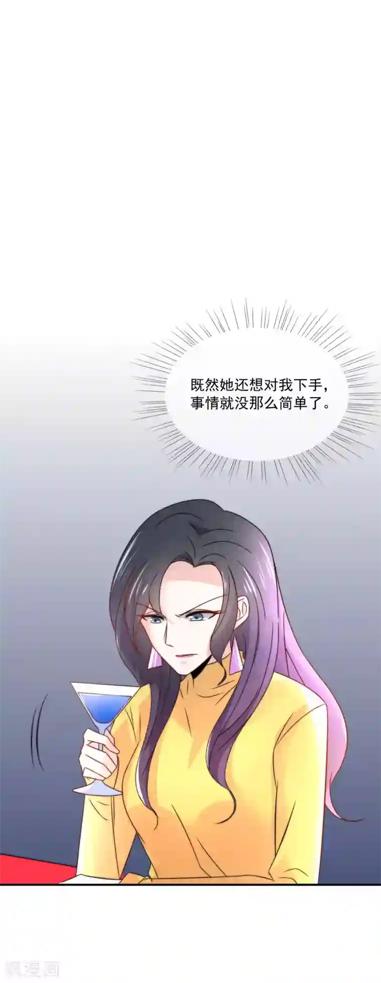 女神的谎言第21话 不知廉耻的下场！