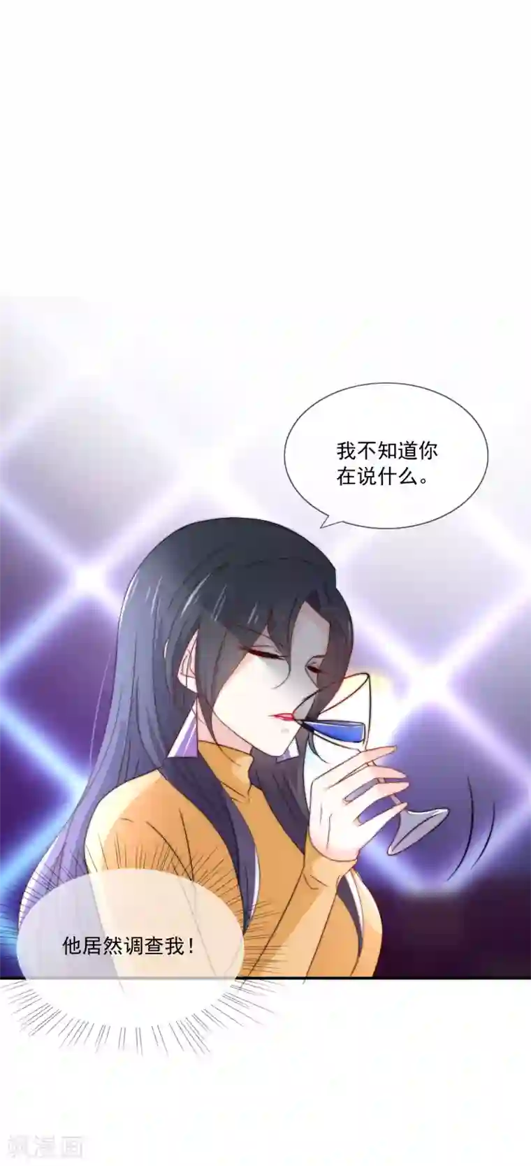 女神的谎言第21话 不知廉耻的下场！