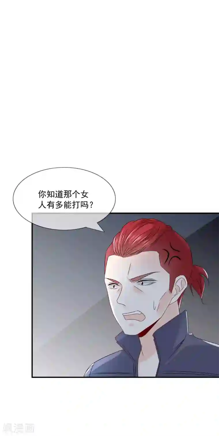 女神的谎言第21话 不知廉耻的下场！