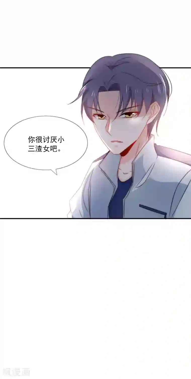 女神的谎言第21话 不知廉耻的下场！