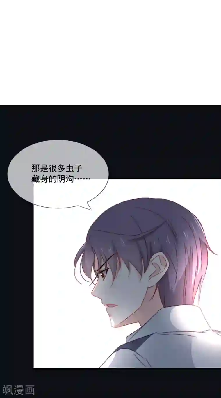 女神的谎言第21话 不知廉耻的下场！