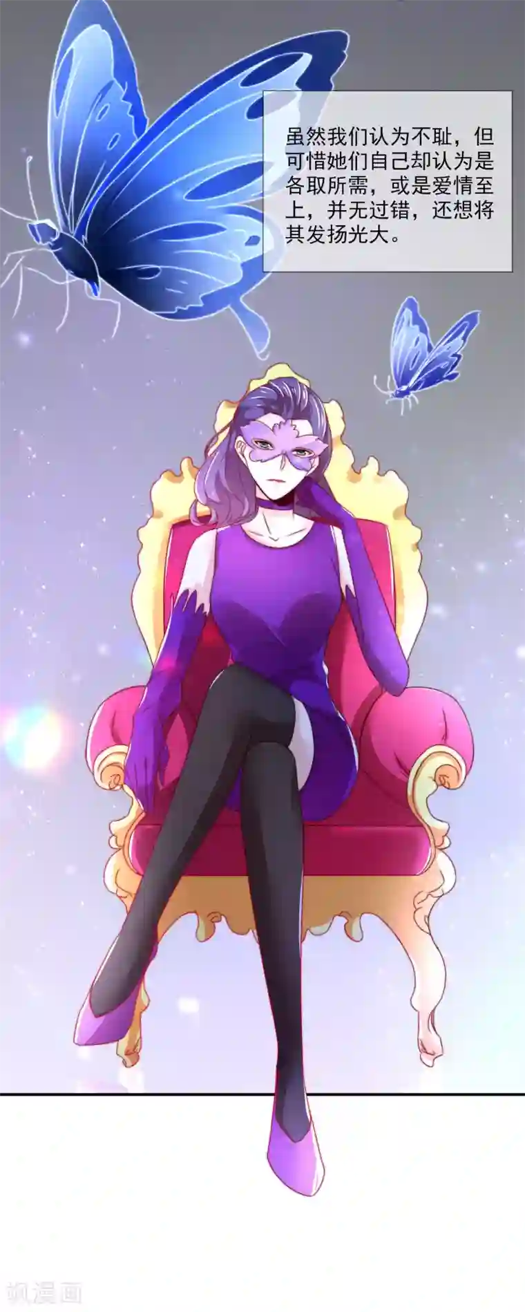 女神的谎言第21话 不知廉耻的下场！