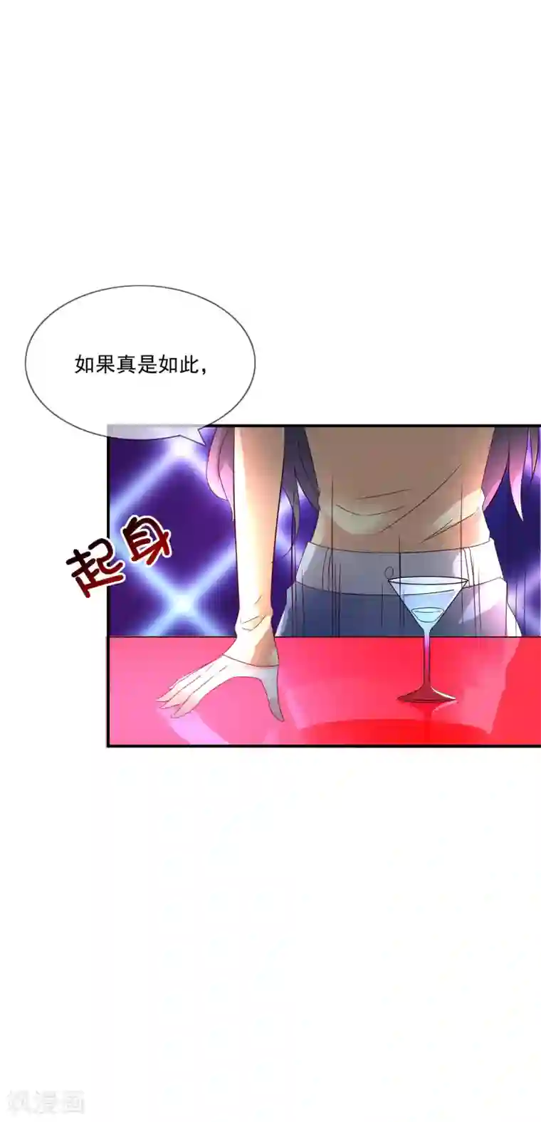 女神的谎言第21话 不知廉耻的下场！