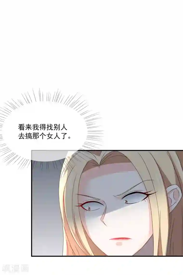 女神的谎言第21话 不知廉耻的下场！