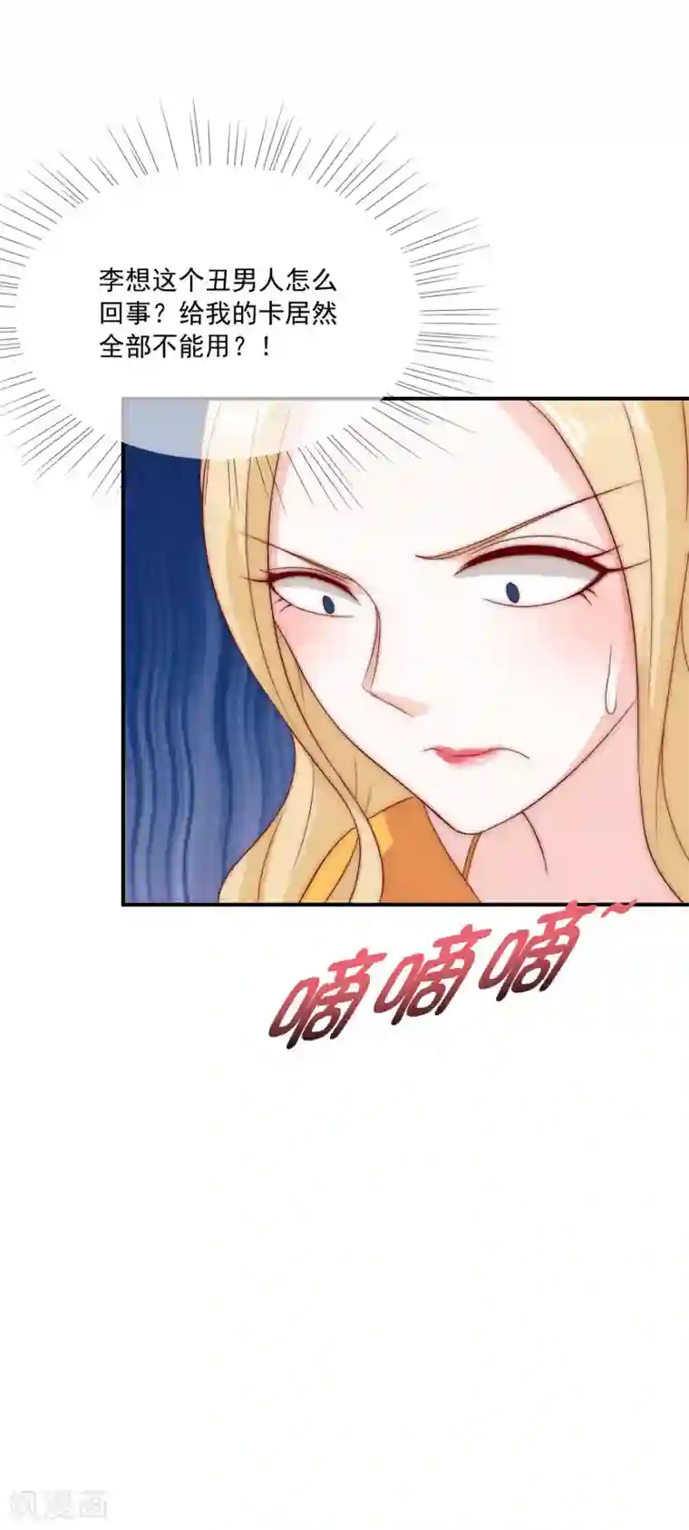 天天吃客人的精子第22话 舔狗舔到最后一无所有