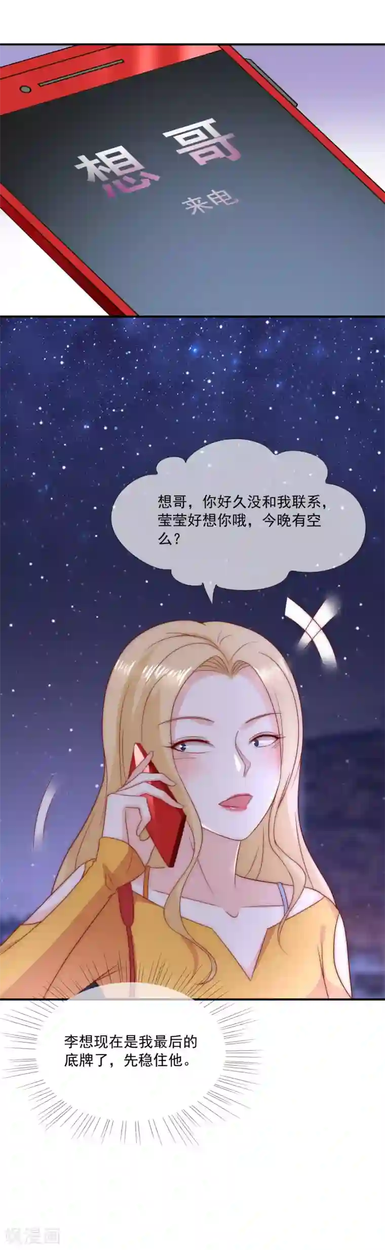 天天吃客人的精子第22话 舔狗舔到最后一无所有