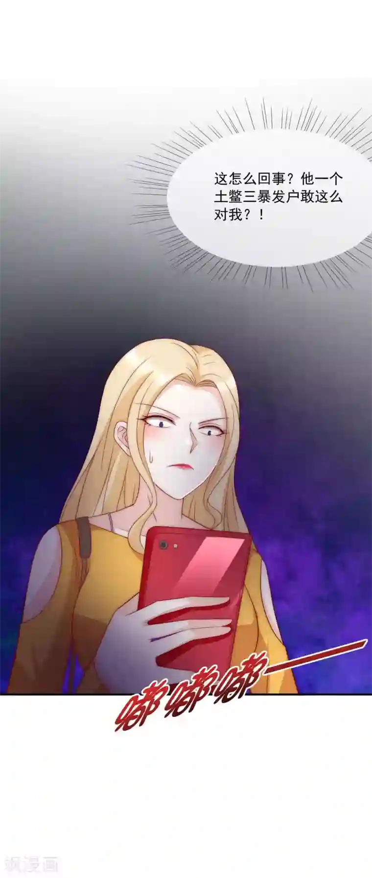 天天吃客人的精子第22话 舔狗舔到最后一无所有