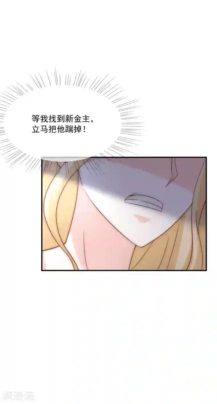 天天吃客人的精子第22话 舔狗舔到最后一无所有