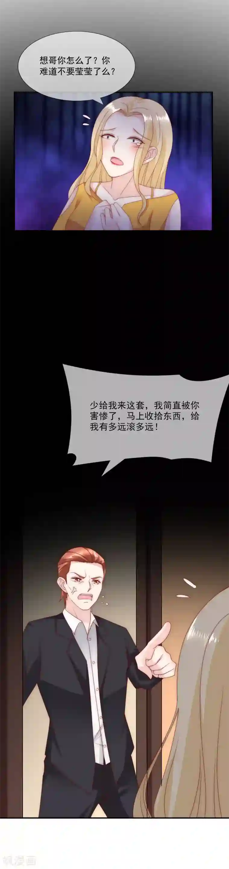 天天吃客人的精子第22话 舔狗舔到最后一无所有