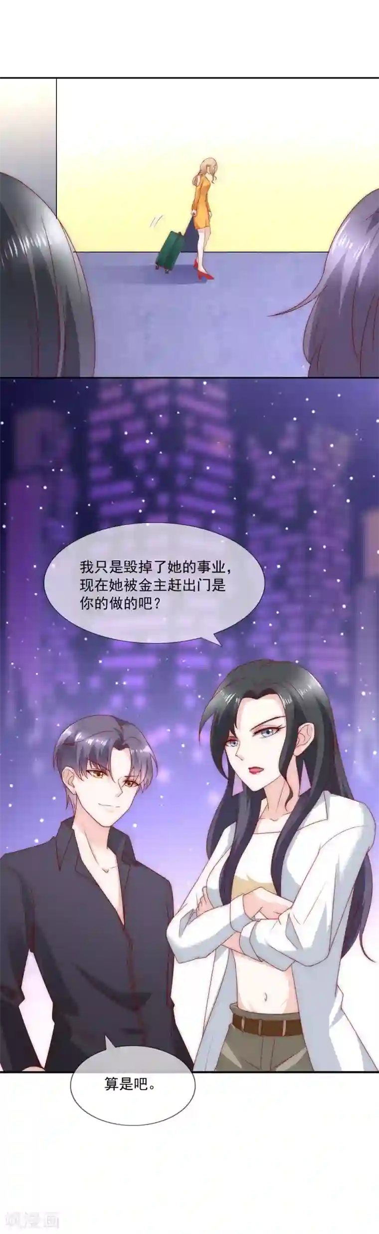 天天吃客人的精子第22话 舔狗舔到最后一无所有