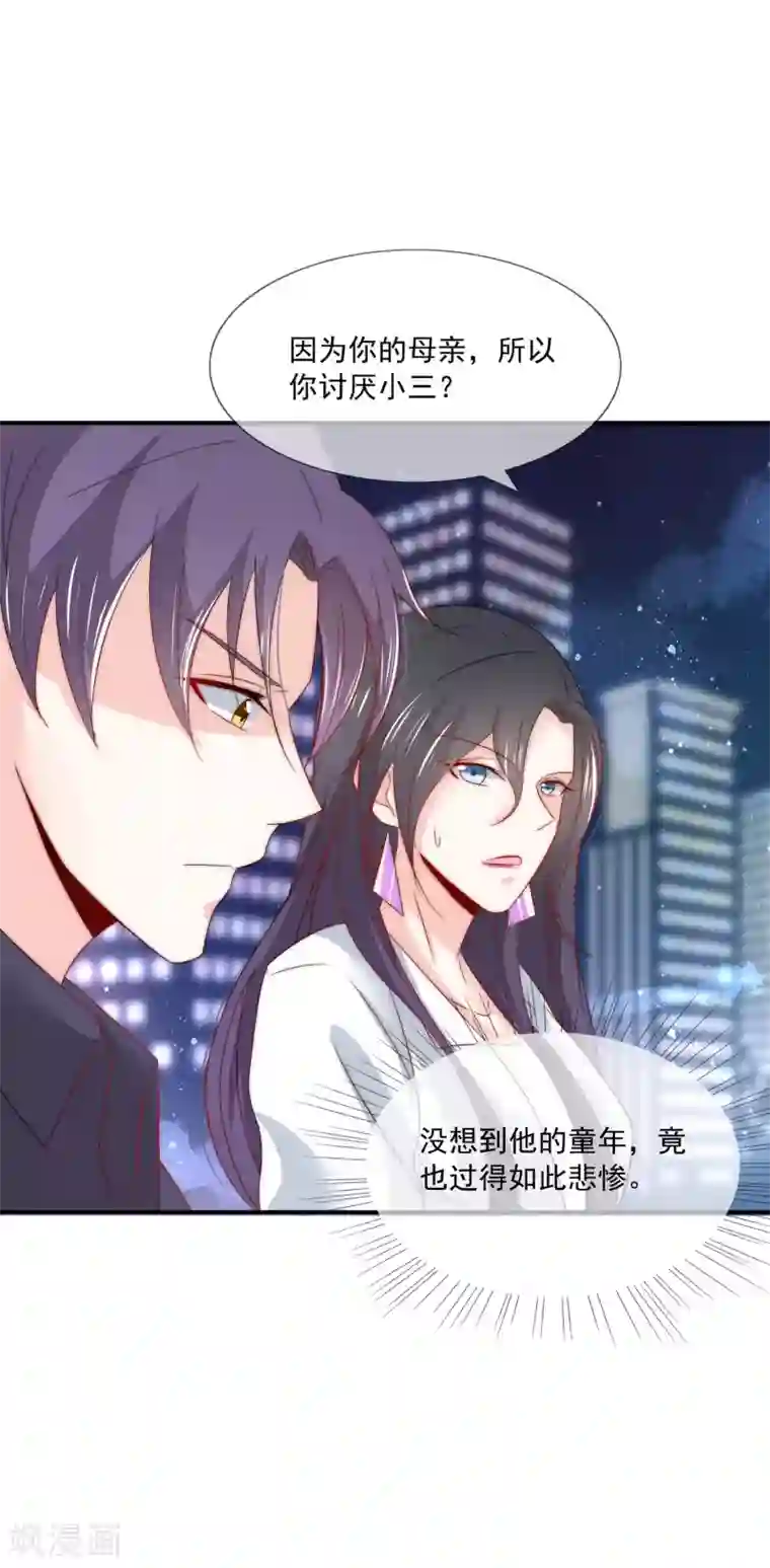 女神的谎言第23话 强强联合！