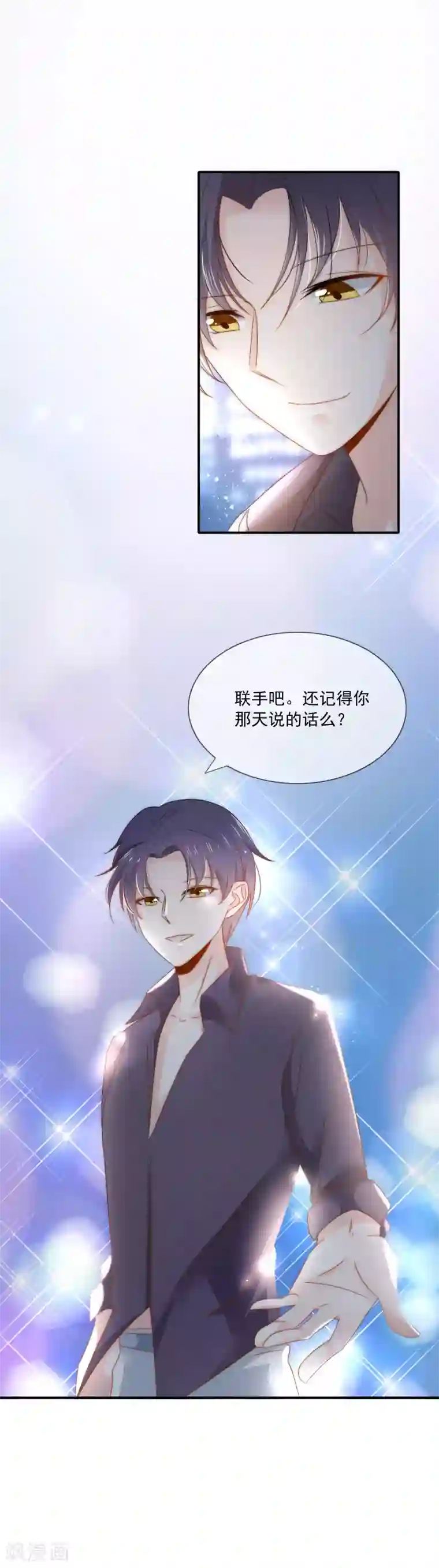 女神的谎言第23话 强强联合！