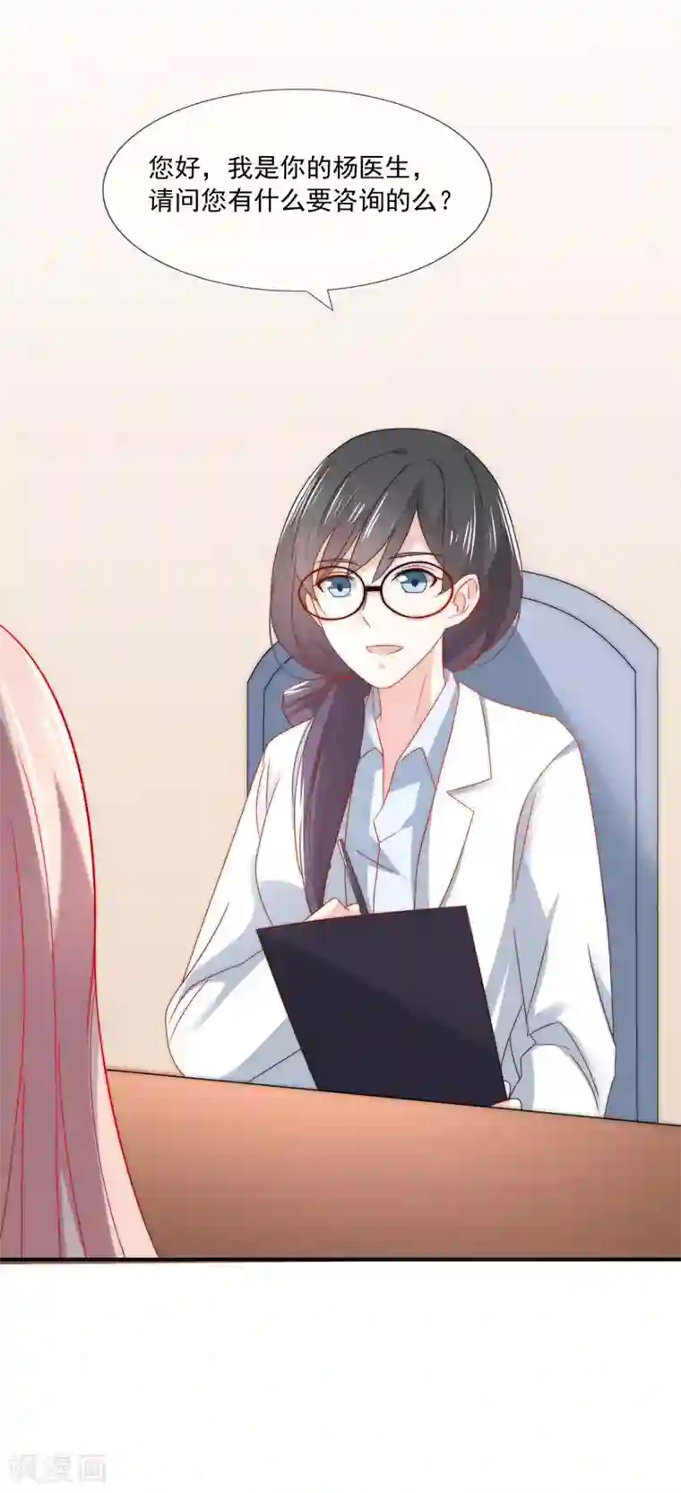 女神的谎言第23话 强强联合！