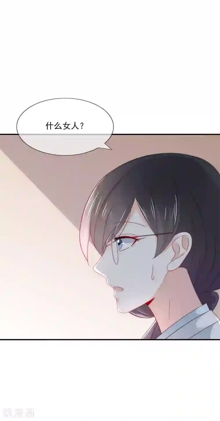 女神的谎言第23话 强强联合！