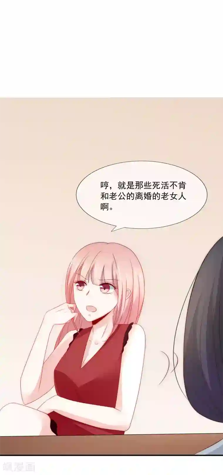 女神的谎言第23话 强强联合！