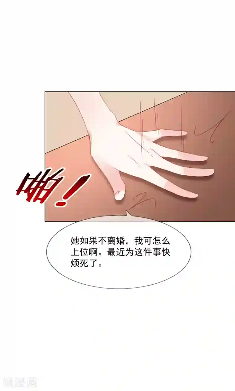 女神的谎言第23话 强强联合！