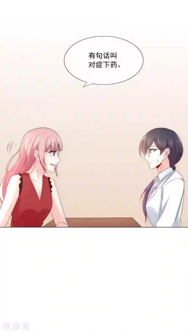 女神的谎言第23话 强强联合！